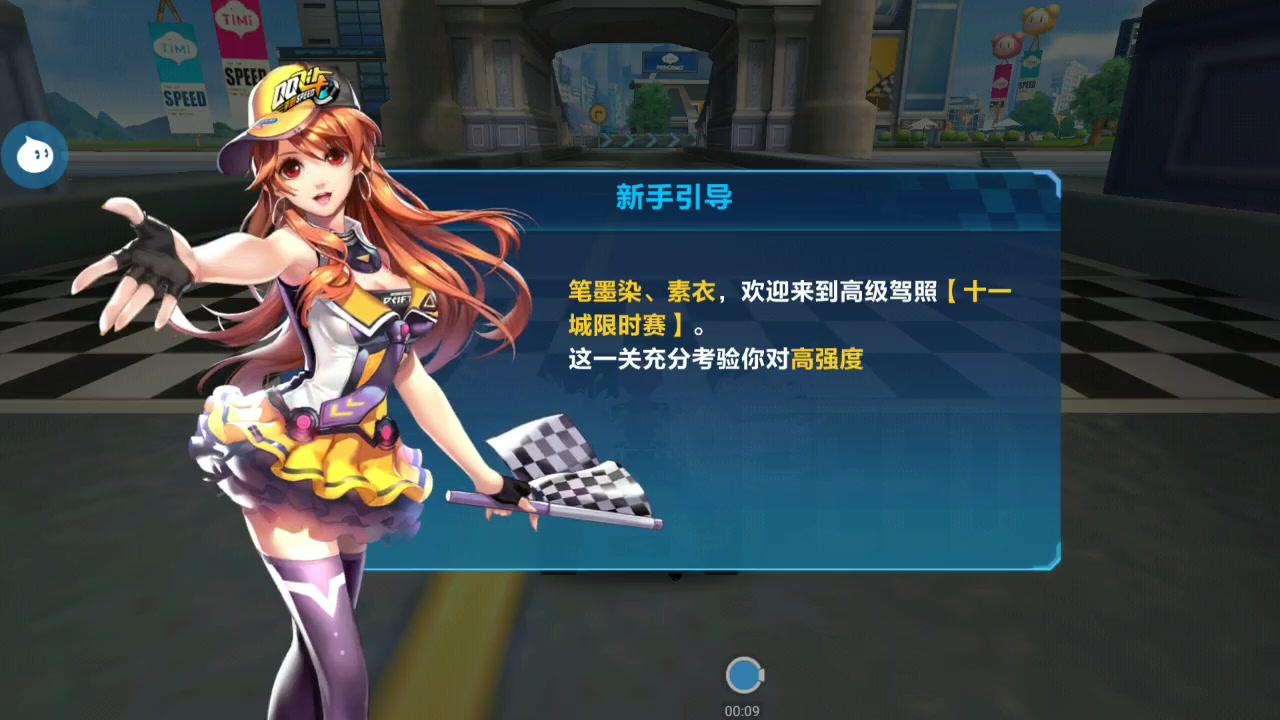 qq飞车刺激对抗,qq飞车评价较好a车