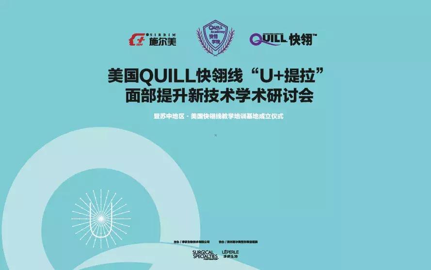 施尔美直播回放,施尔美2023春季新品发布会