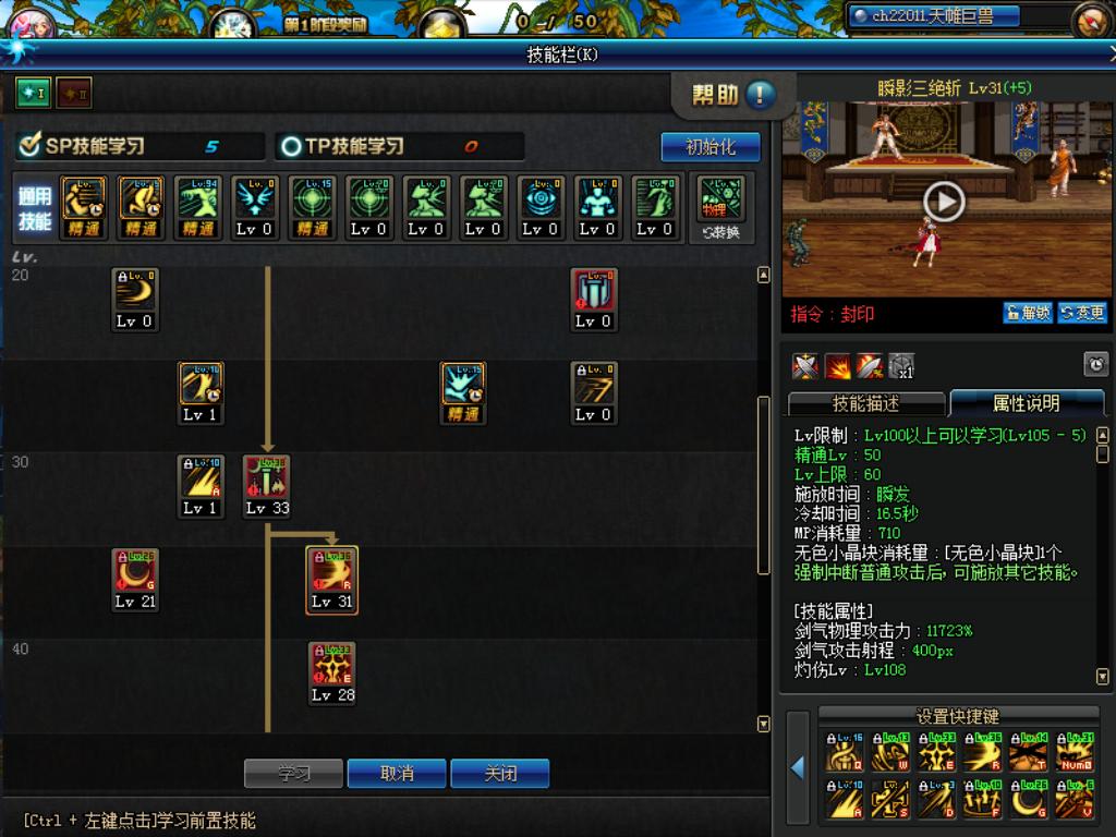 dnf剑宗技能操作解析,dnf剑宗技能选择