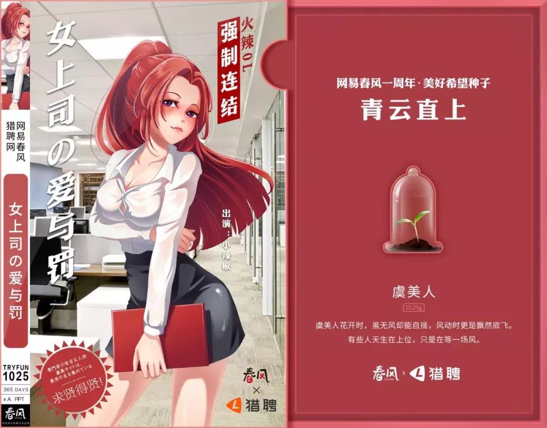 网易流出10.25G“种子”,惹众多青年男女竞相“求种”!