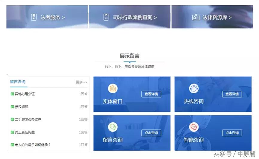 12348法律服务网免费在线咨询,12348公共法律热线