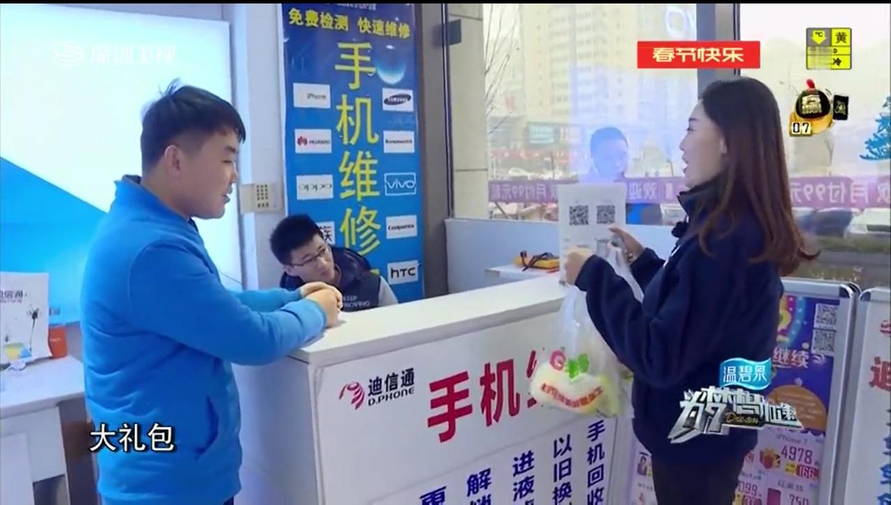 深圳卫视为梦想加油,深圳卫视为梦想加速