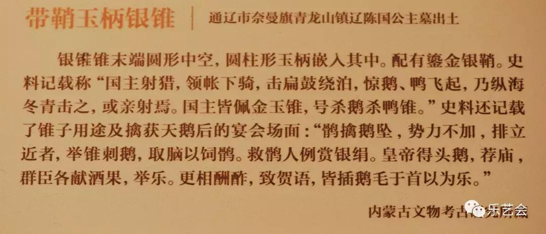 大辽五京*物文**首博特展金银篇上:石为云根分享