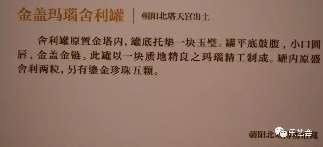 大辽五京*物文**首博特展金银篇上:石为云根分享