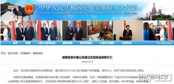 国外留学换汇骗局,留学生在国外换汇合法吗