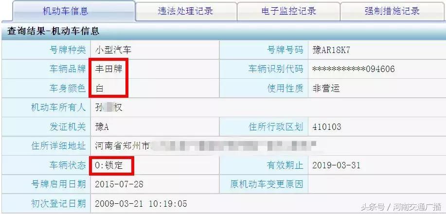 给力~又有39辆改色“黑出租”被交警电子眼“锁定”！