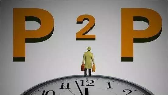 北京立案p2p平台最新进展,p2p平台传来好的消息