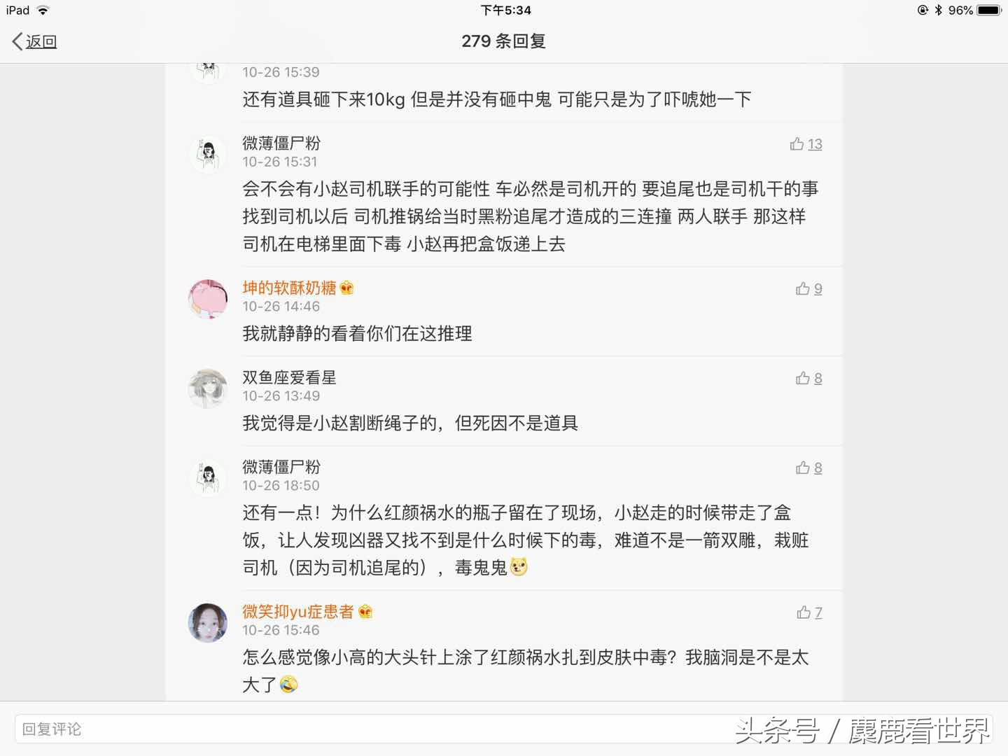 明星大侦探鬼鬼拍证据,明星大侦探案件还原鬼鬼