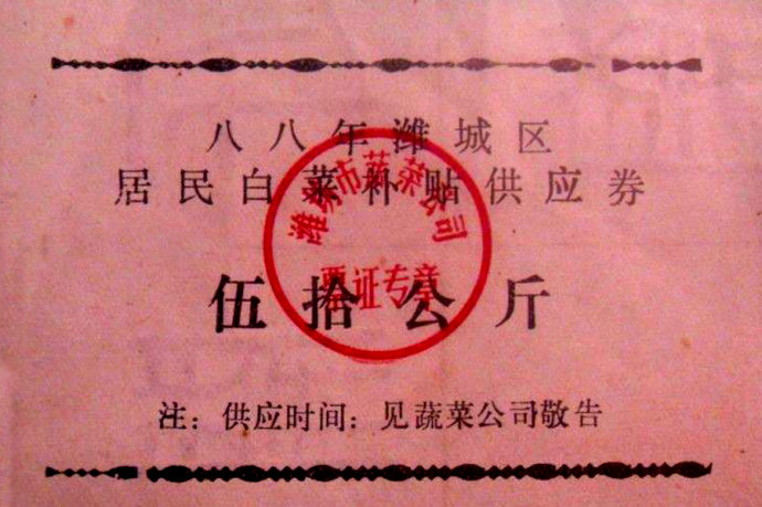 老时光：计划经济时期的票证最后一张让人忍俊不禁