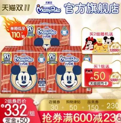 双十一最优惠的纸尿裤,纸尿裤必买清单