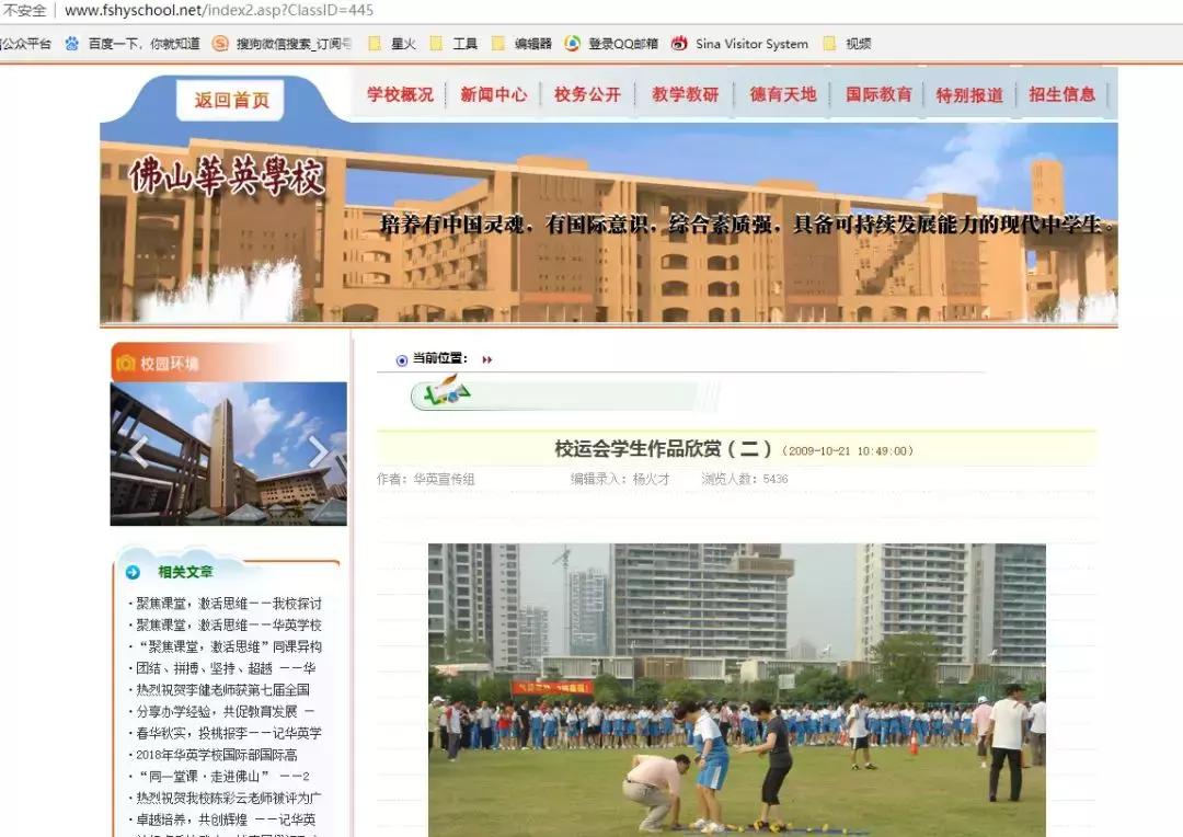 想去华英学校读书有什么办法,入读华英学校