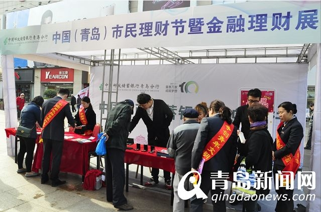人气爆棚，交口称赞！第三届中国（青岛）市民理财节完美收官