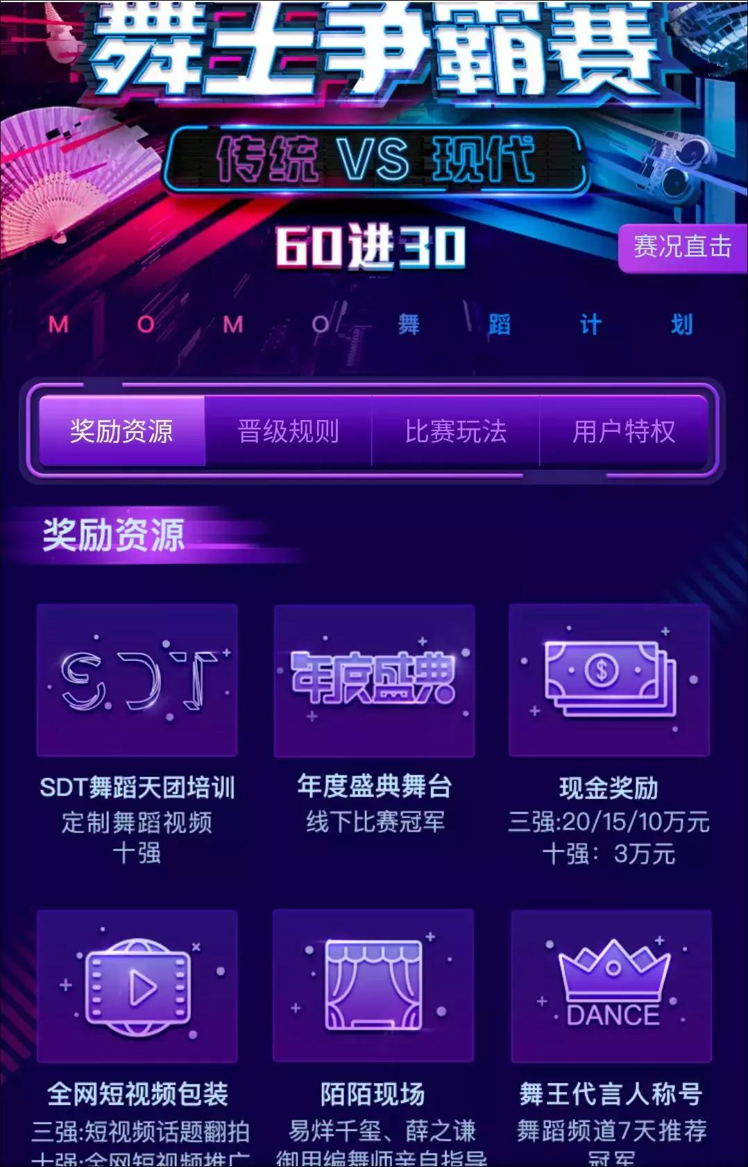 周榜|花椒SOHO落地;Uzi*牙虎**掉粉百万;陌陌“皇上”打赏300万