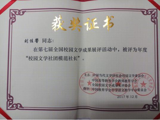 来这向你告白，棠湖中学，四川社团第一校，万般深情，拼到花开！