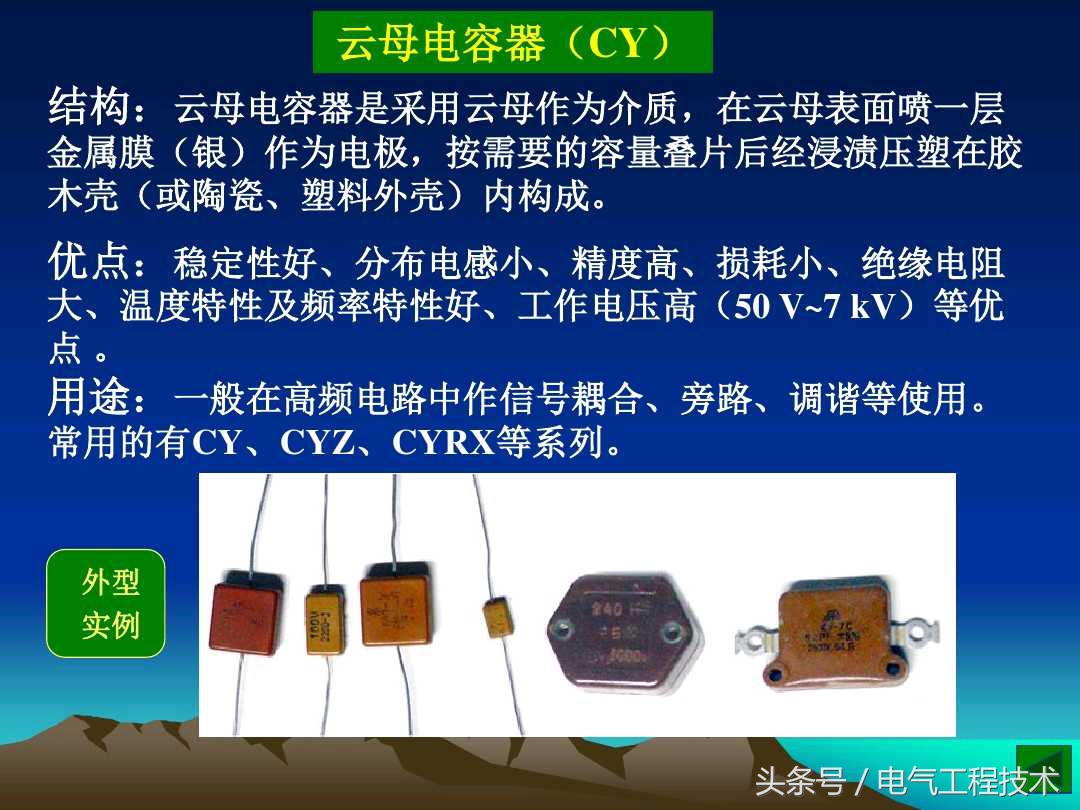 如何快速识别电路板电容,怎么快速检测电容电压