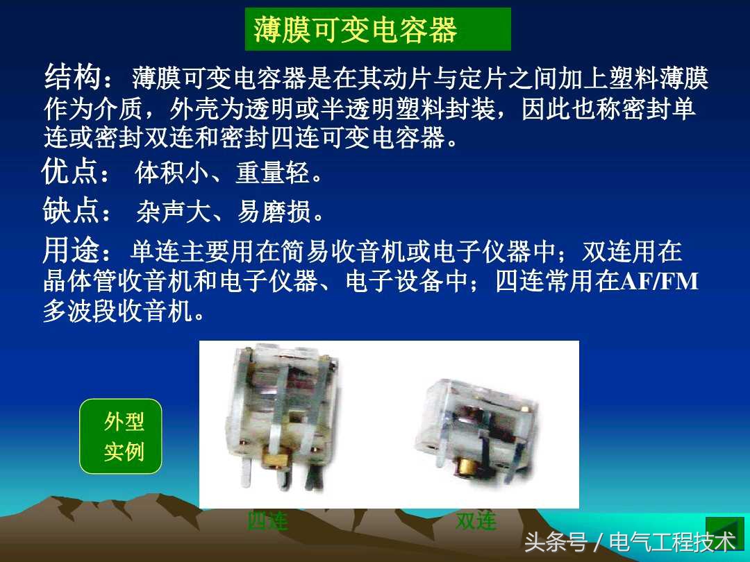 如何快速识别电路板电容,怎么快速检测电容电压