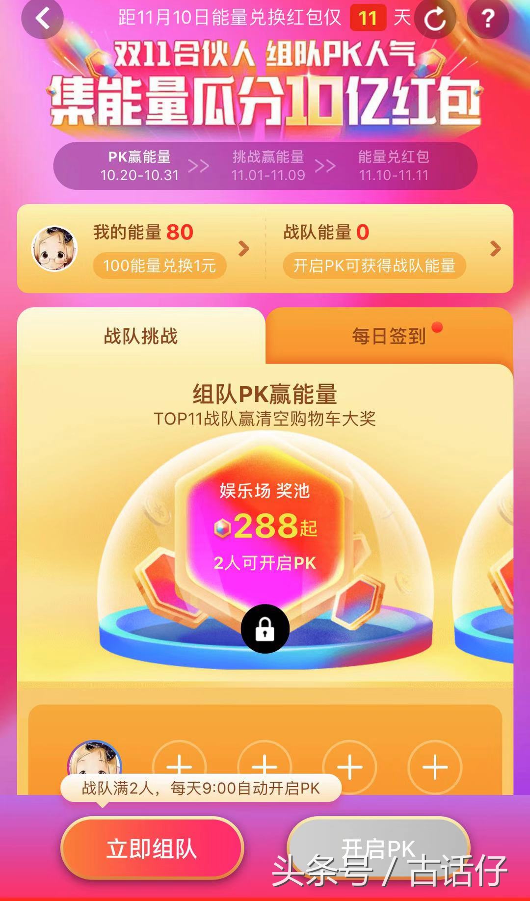 淘宝社交总失败，因为年轻人爱拉黑叫他们点赞双11的朋友