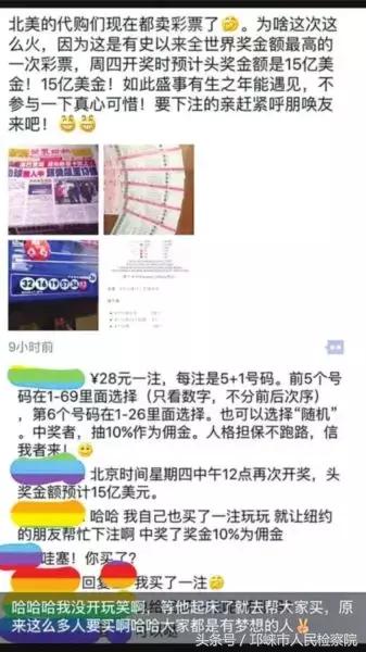 海外代购彩票犯法吗,国外彩票骗局