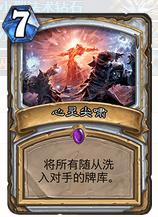 最新炉石传说复活牧标准卡组,炉石传说标准模式退环境规则