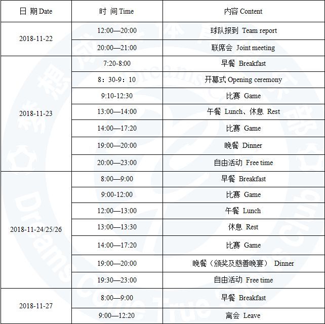 球队比赛招募,球队招募热血视频