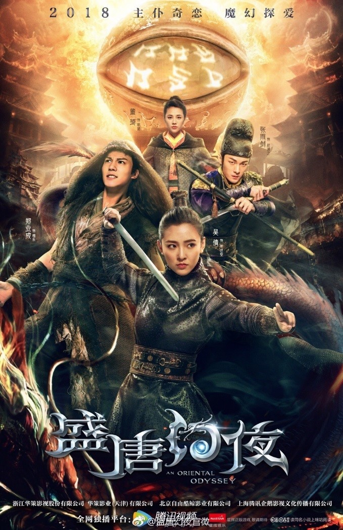 盛唐幻夜吴倩郑业成演技大提升,盛唐幻夜吴倩郑业成叹相思