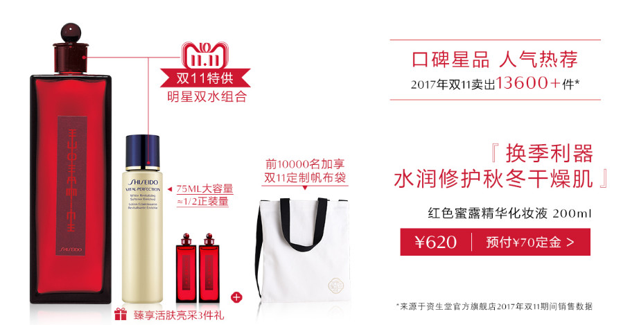 双11卖得最好的化妆品,双11折扣最大的护肤品