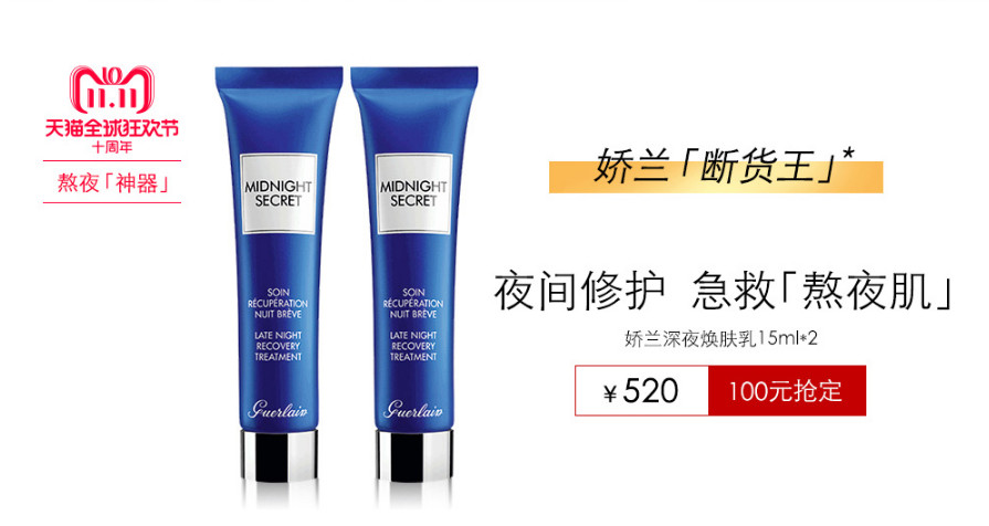 双11卖得最好的化妆品,双11折扣最大的护肤品