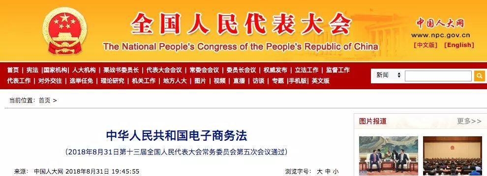 微商代购电商规定,微商代购行业怎么样