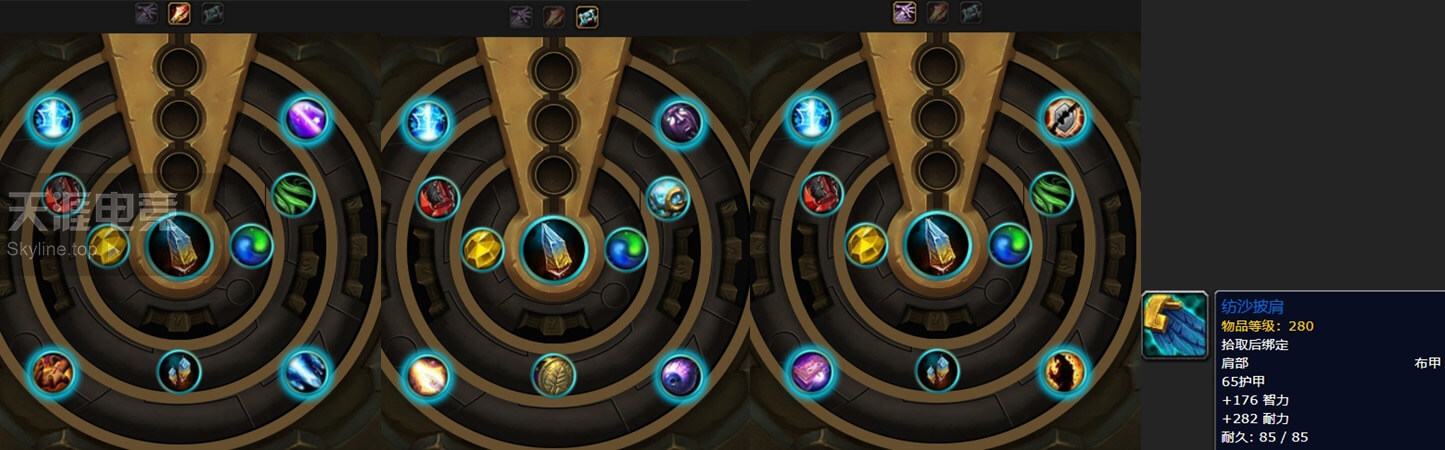 8.0大使箱子特质装到底有哪些？每个地方固定3件丨魔兽世界8.1