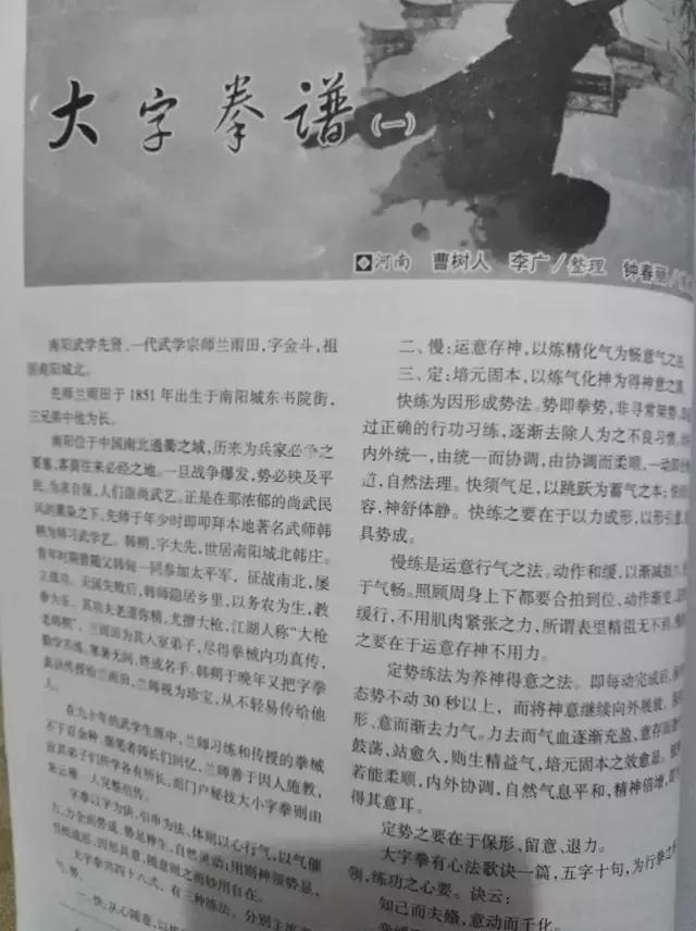 老南阳故事大全,老南阳回忆