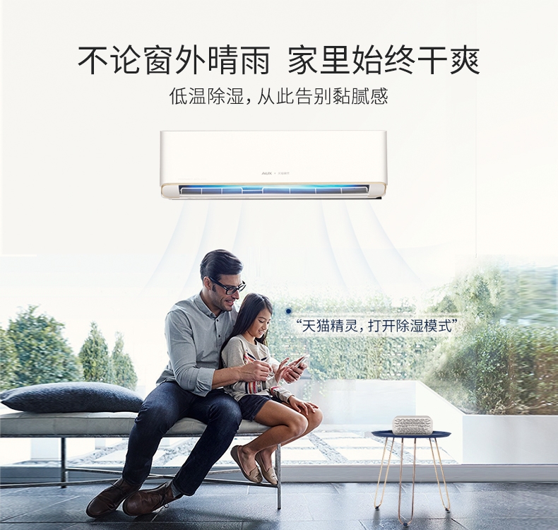 2018年奥克斯天猫精灵空调价格,奥克斯天猫精灵定制款空调怎么样