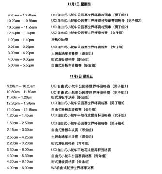 王者荣耀极限时刻,荣耀fise极限运动巡回赛