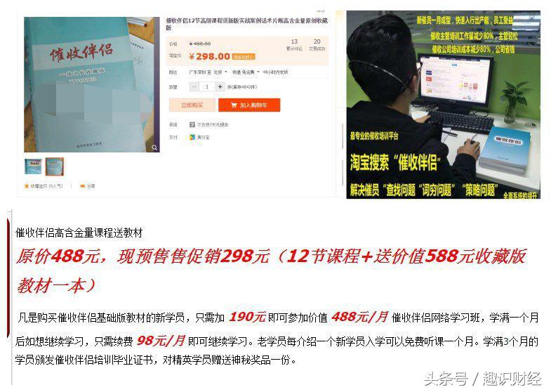 一场博弈背后:“催收狗”网购培训教程,“老赖”坐等起诉少还贷