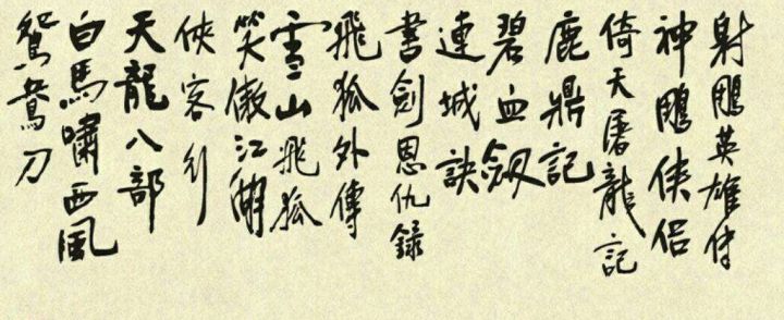 武林群侠传阵容,金庸群侠传武林浩荡1.78攻略