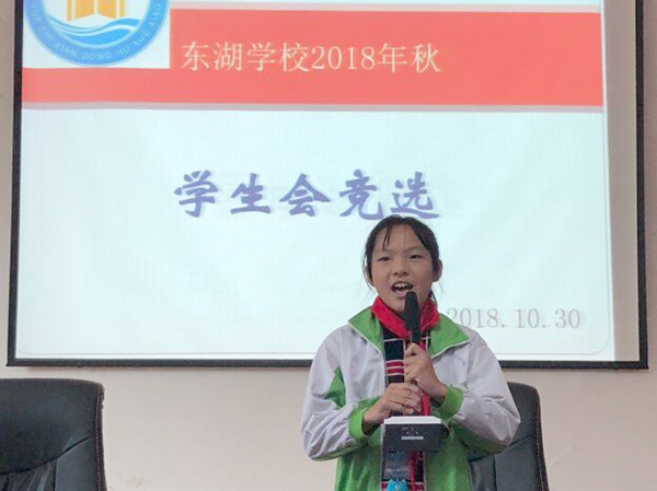 广安岳池：东湖学校开展学生会干部竞选活动