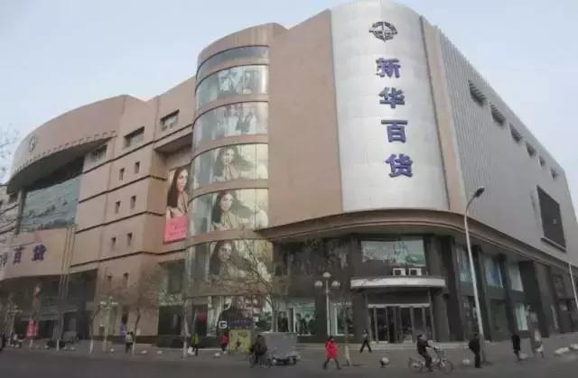 宁夏新华百货连锁超市有哪些,宁夏新华百货集团公司