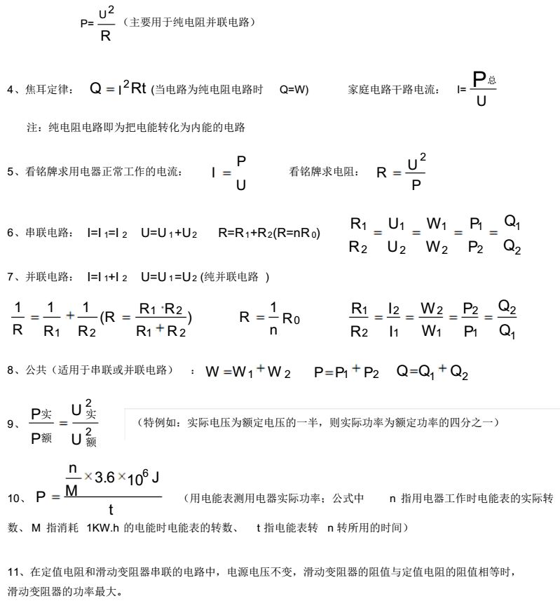 物理电学知识点讲解动画,物理电学知识点讲解电压表