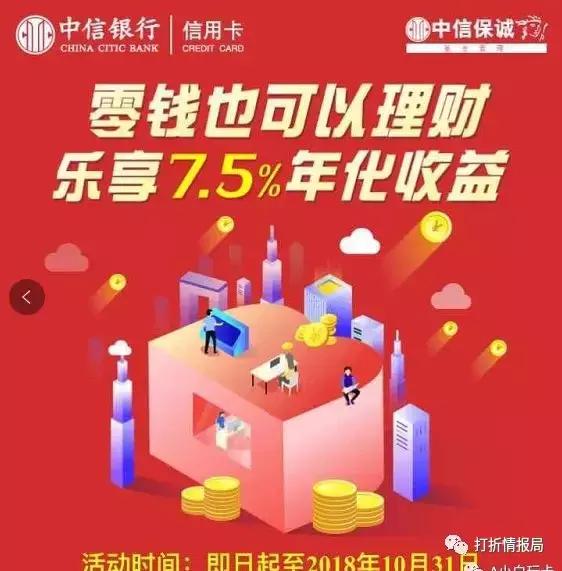 信用卡七行,信用卡汇总表