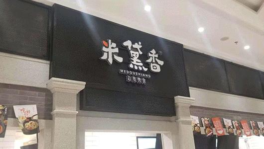 进博会指定餐饮,第三届进博会美食攻略