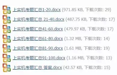 上海实验学校招生政策,上海最难考的大学有哪些