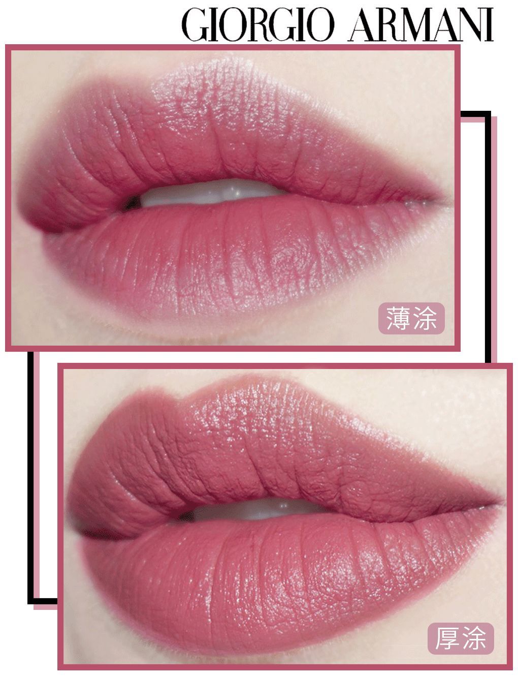 阿玛尼13水唇釉,阿玛尼四号色试色