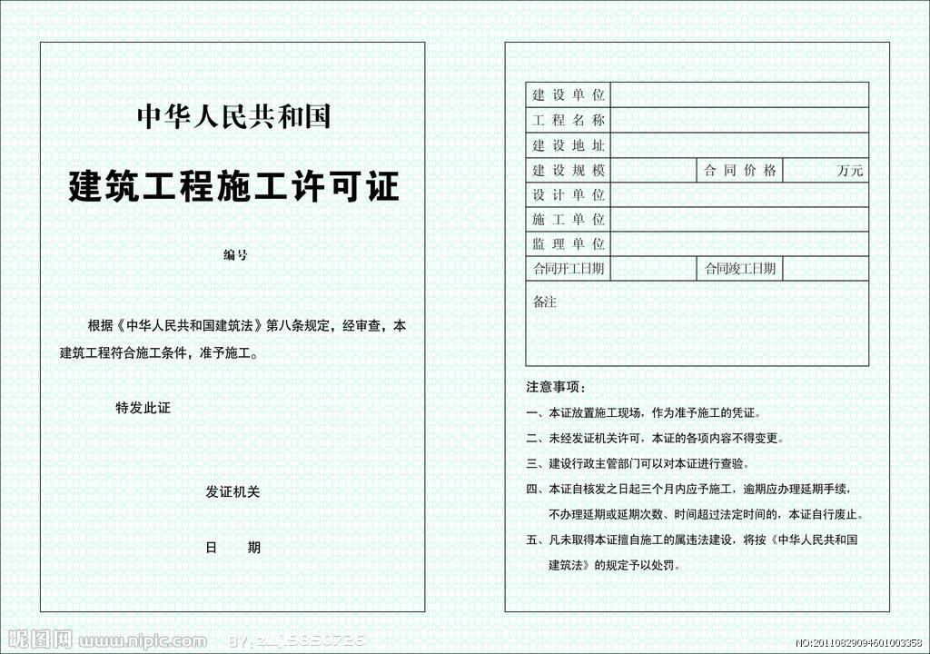 房地产项目报建流程和所需要资料,房地产开发项目报建流程详解