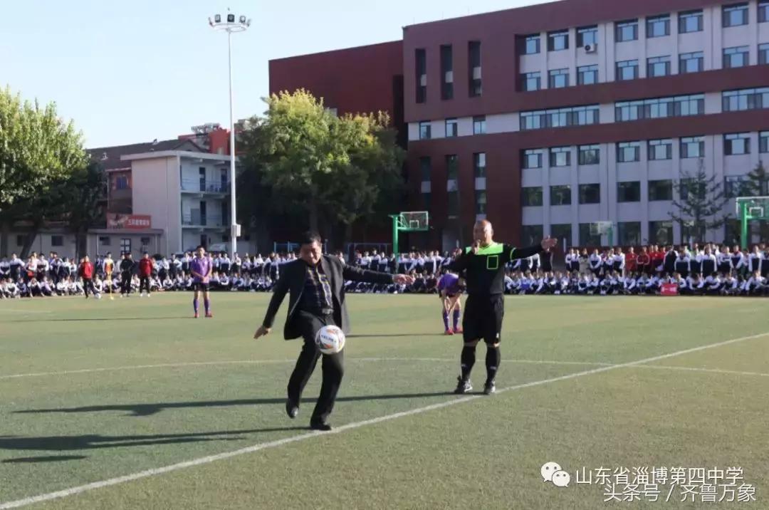 淄博四中首届“校长杯”足球联赛圆满成功！