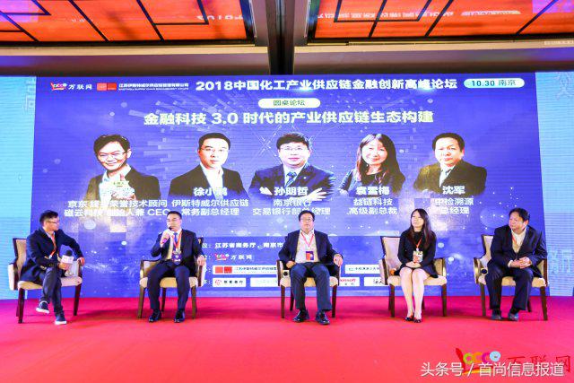 2018全国化工和石油科技创新大会,中国金融创新与发展高峰论坛