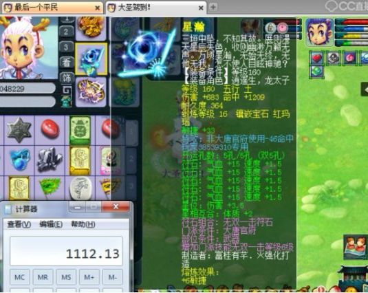 梦幻西游各种神器推荐,梦幻西游129五开神器哪些值得刷