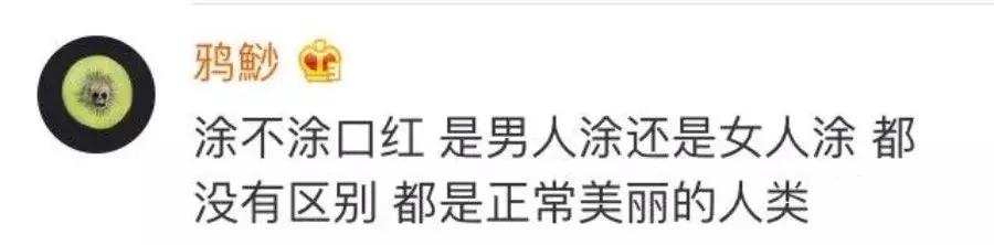不涂口红和涂口红区别男,不涂口红的你和男人没什么两样