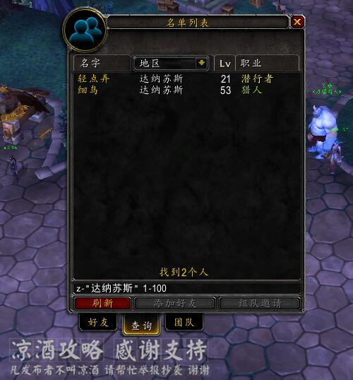 魔兽世界好用的技能监测,魔兽世界实用技能