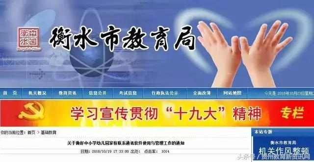 家长群成了攀比群和马屁群,家校微信群管理方案