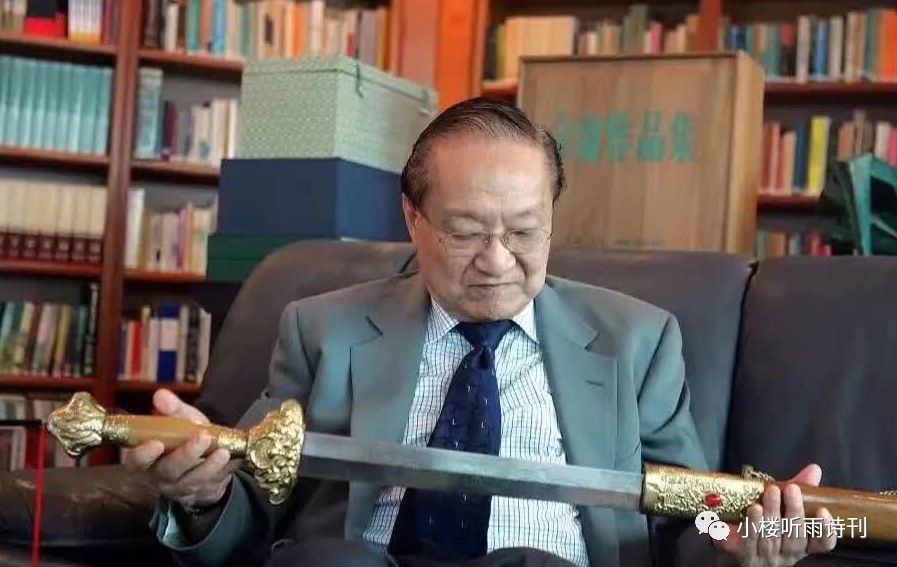 小楼诗词,悼念金庸诗词