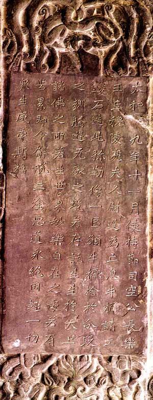 龙门二十品拓本,龙门二十品是啥